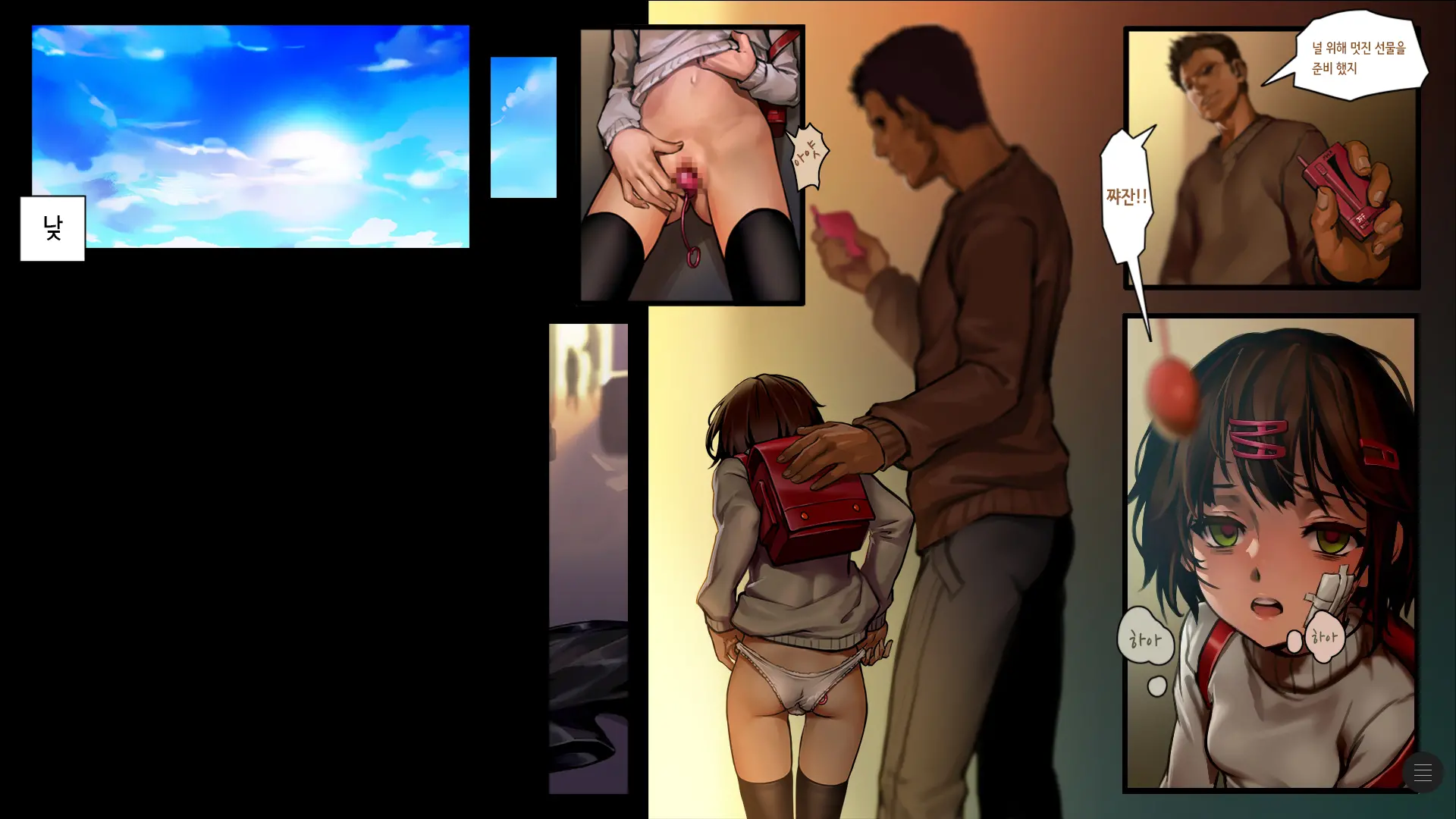 Shoujo And The Back Alley 4